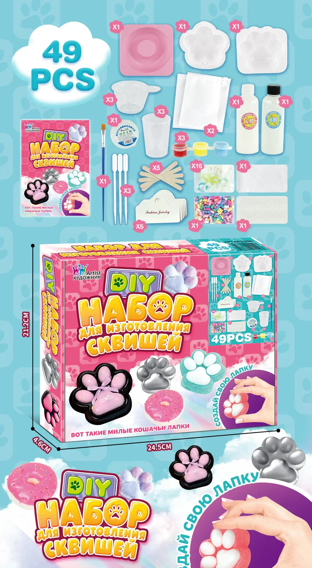 DIY Squishy Craft Kit with Molds and Decorative Fillers