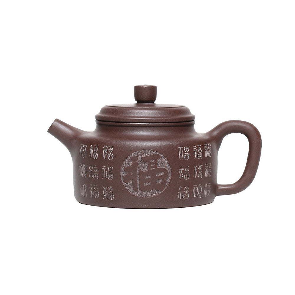 Yixing Purple Clay Dezhong Teapot with Engraved Blessings